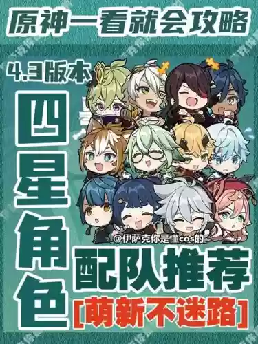 新手角色阵容搭配插图1