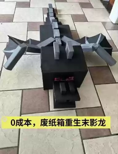 怎么做末影装备，如何制造末影插图