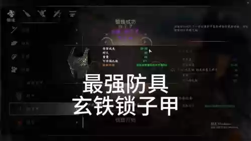 河洛群侠传在哪打造装备，河洛群侠传极品装备插图