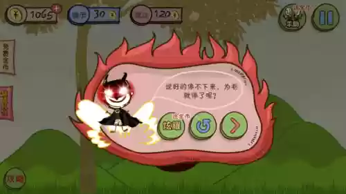 上坑爹游戏攻略，坑爹游戏第三关