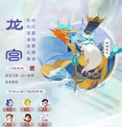 梦幻西游手游89龙宫速度，梦幻西游手游龙宫速度要多少插图