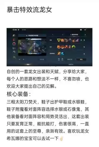 打野龙女s8技能，打野龙女ap出装插图