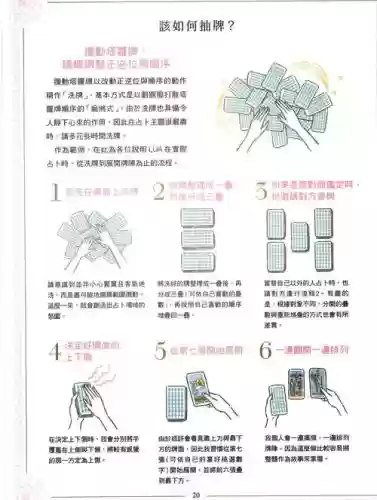 不洗牌玩法攻略，不洗牌新手挑战赛插图