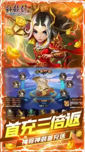 轩辕剑3手游阵容搭配，轩辕剑3v12土豪阵容插图1