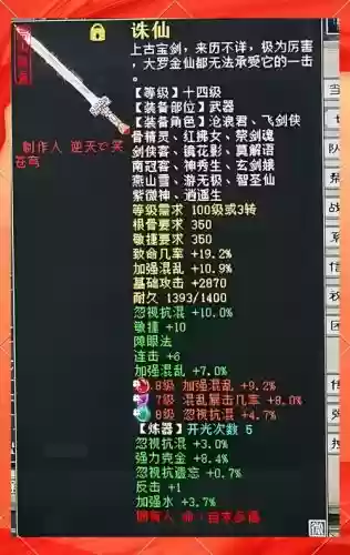大话西游2武器双要求，大话2武器基础属性插图1