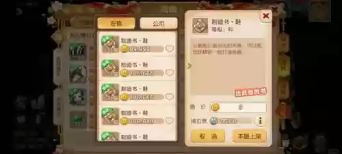 淘宝梦幻西游手游金币，手游梦幻西游买金币插图