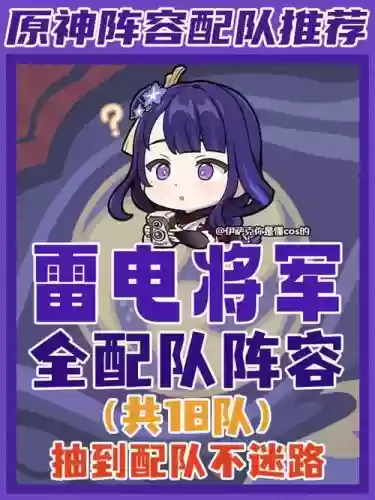 雷神2花式阵容怎么搭配，雷神2角色介绍