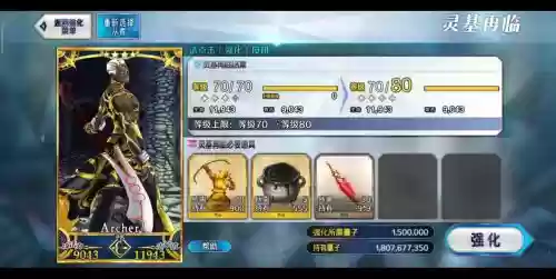 fgo满破满技能计算器，fgo如何满破插图