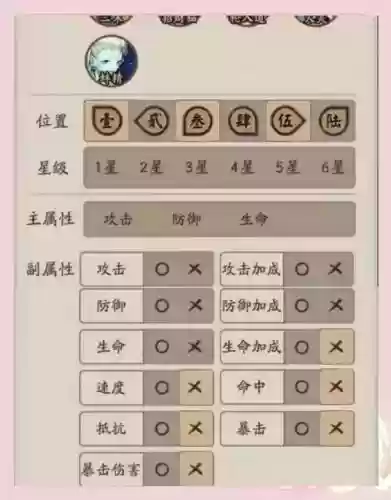 阴阳师御魂19层攻略，阴阳师御魂19层攻略视频插图1