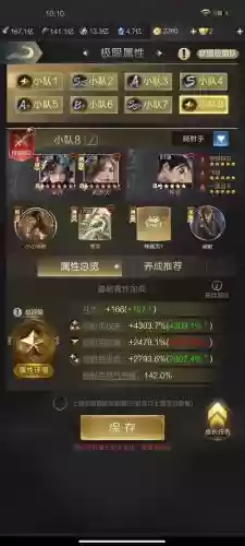 乱世之境300层阵容搭配，乱世之旅插图