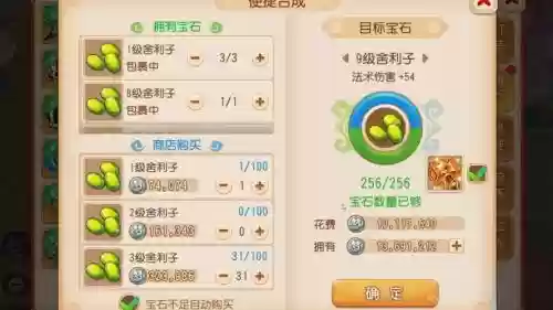 梦幻西游手游分解9级石头，梦幻西游手游9级宝石合成插图1