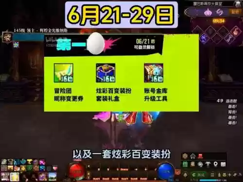 dnf十周年辅助装备活动，dnf十周年庆活动奖励有什么插图