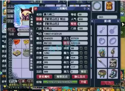 梦幻西游69花香香奖励，梦幻西游69花生攻略插图1