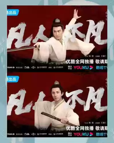 凡人修仙文字版阵容搭配，凡人修仙主演阵容插图1