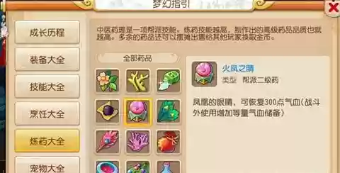梦幻西游手游火凤之灵插图