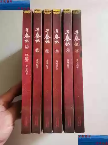 寻秦记单机装备，寻秦记攻略秘籍插图1