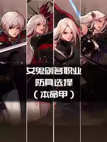 dnf女鬼剑士武器补丁，dnf女鬼剑士武器补丁怎么用插图