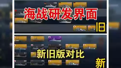 雷霆海战战列舰攻略，战争雷霆海战战列舰插图