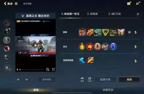 蛮王挑战者阵容搭配，蛮王solo插图1