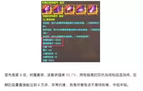 90级红眼毕业装备出处,红眼90版本最佳ss套插图 90级红眼毕业装备出处,红眼90版本最佳ss套插图