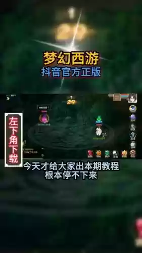 在电脑上怎么玩梦幻西游手游ios模拟器，梦幻西游手游怎么在电脑上面玩苹果版插图1