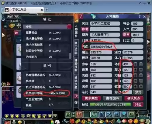 无底洞加血的技能详解，无底洞加血加3个要求插图1