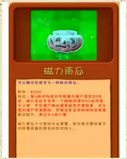 南瓜扫把多少级武器，南瓜扫把多少级武器可以用插图
