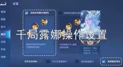 王者娜可露露2技能，王者娜可露露技能按健互换调整的英雄插图