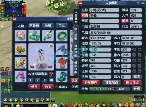 梦幻西游159五庄天地，梦幻西游159天宫和五庄哪个好插图1