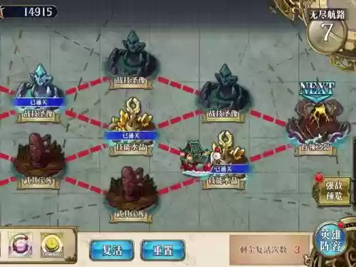 无尽的航路黄金海阵容搭配，无尽航路奖励插图1