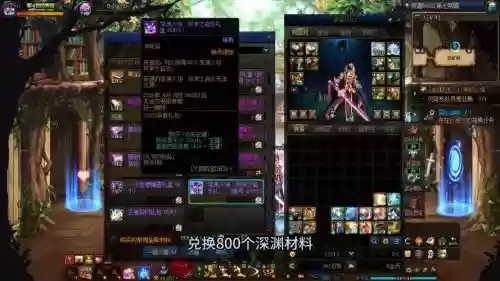 dnf找回装备怎么还要深渊票插图1