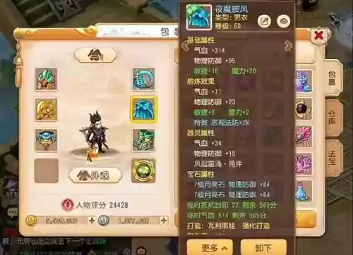 梦幻西游手游打什么掉再生，梦幻西游手游再生头盔值钱吗插图1