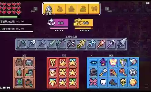 浮岛物语最终武器怎么做,浮岛物语最终装备插图 浮岛物语最终武器怎么做,浮岛物语最终装备插图