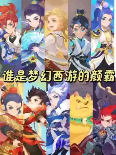 梦幻西游手游男女角色哪个好，梦幻西游手游男角色好还是女角色好插图