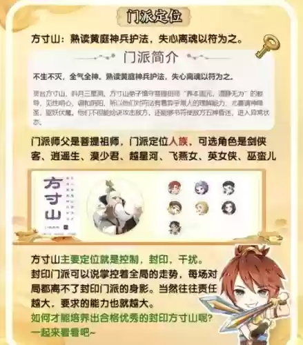 梦幻西游方寸山加体质，梦幻西游方寸山加点攻略2020插图