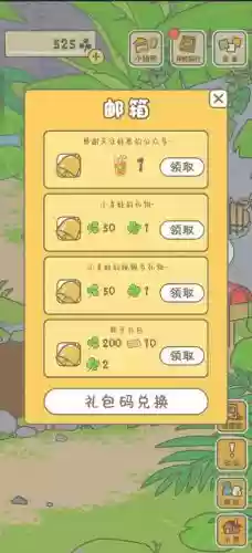 旅行青蛙彩票攻略插图1