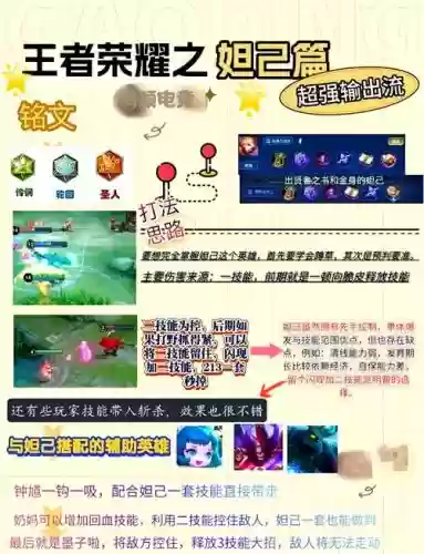 王者荣耀先手技能，王者荣耀先手技能顺序插图