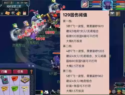 梦幻西游防御超过伤害，梦幻伤害和防御插图1