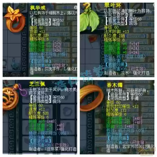 梦幻西游女儿村怎样秒的高，梦幻西游女儿村怎么秒的多插图1
