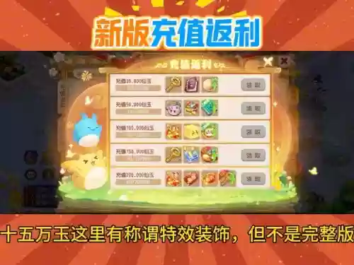 梦幻西游充值返现28%，梦幻充值返利插图