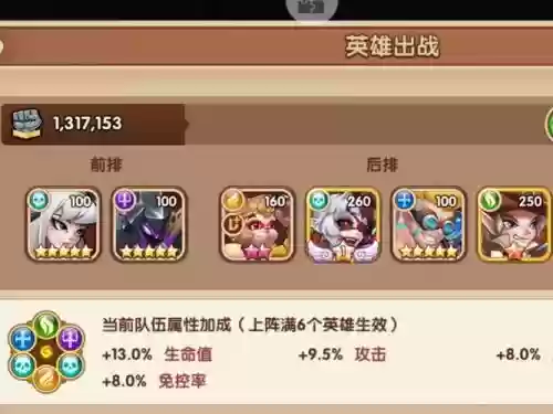 放置奇兵阵容搭配，放置奇兵最佳阵容插图