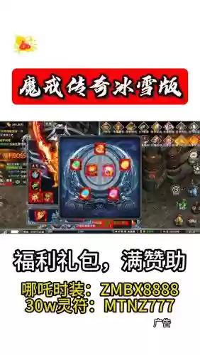 魔法门传奇手游新手攻略，魔法门传奇手游礼包兑换码插图