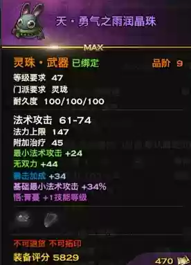 天谕怎么做79手工装备，天谕手游70级装备插图1