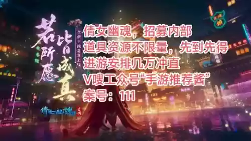 倩女幽魂手游新手赚钱攻略，倩女幽魂手游新手赚钱攻略视频插图