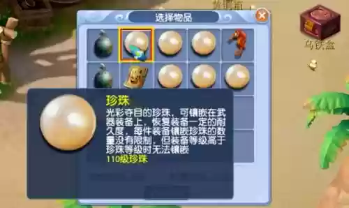 口袋珍珠一周目图文攻略，口袋版刷珍珠插图
