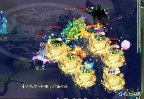 梦幻西游2无底洞飞升效果，梦幻西游无底洞飞升技能介绍插图1