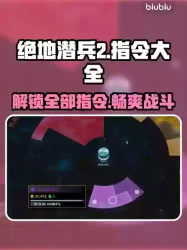 绝地潜兵攻略，绝地潜兵攻略图文详解最新版插图1