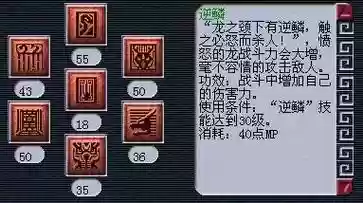 梦幻西游的逆鳞特效吗，梦幻逆鳞套有动画效果吗