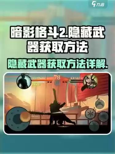 暗影格斗2武器修改教程，暗影格斗2修改boss技能插图1