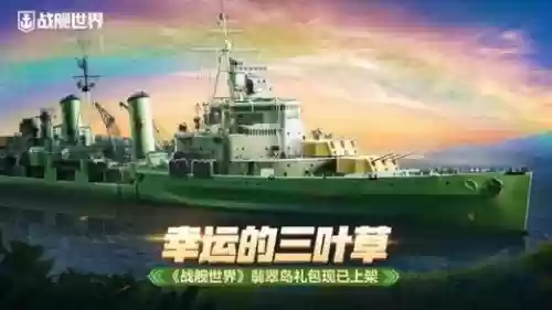 战舰世厌战技能，战舰世界新手礼包厌战什么时候给插图1